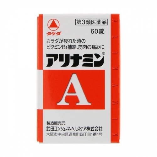 アリナミンA 60錠