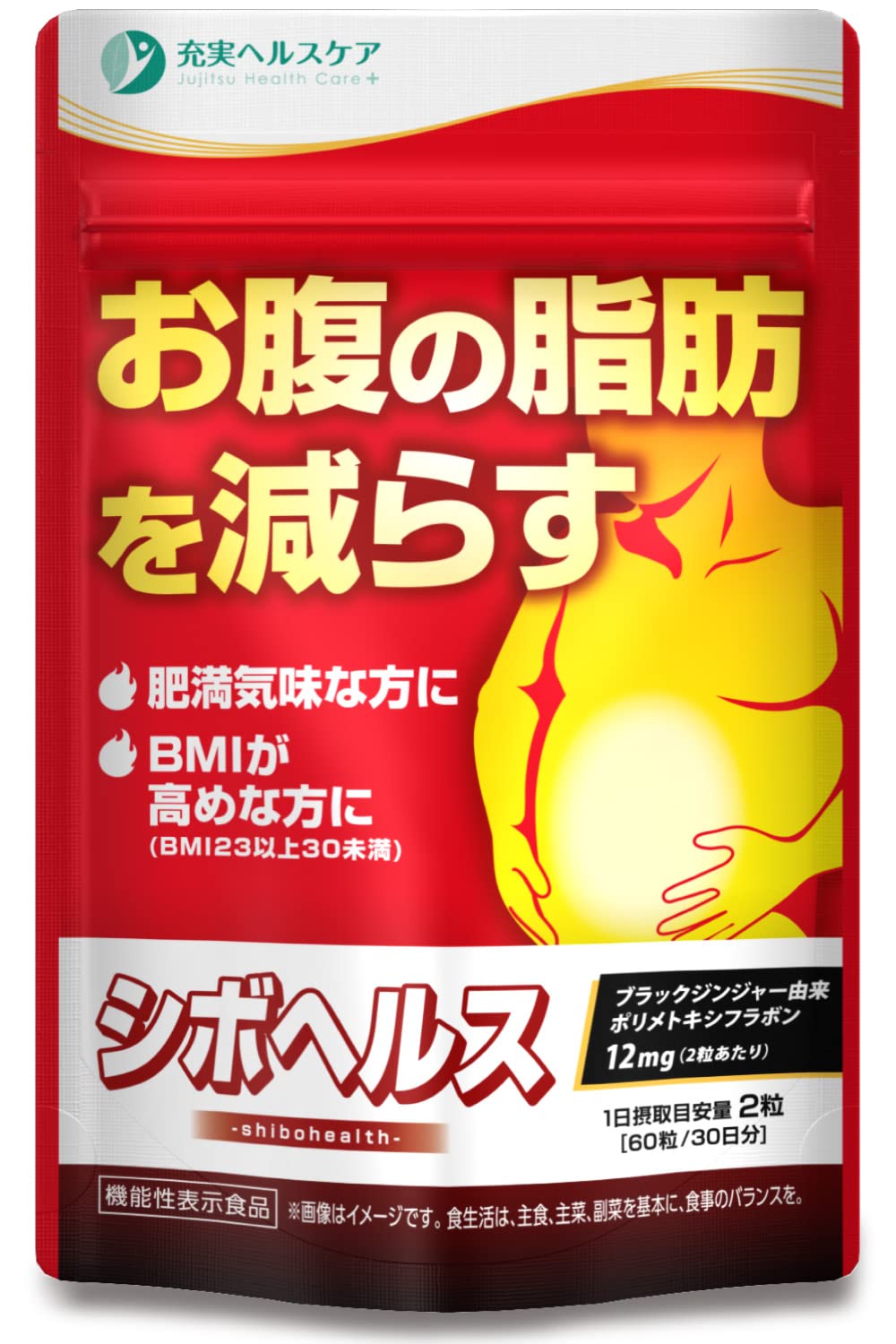 シボヘルス