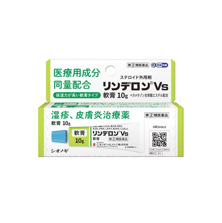 ロコイド 市販 子供: ステロイド軟膏の適切な使用法と注意点 5 %E3%82%B9%E3%82%AF%E3%83%AA%E3%83%BC%E3%83%B3%E3%82%B7%E3%83%A7%E3%83%83%E3%83%88 2024 07 01 155151