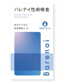 バレナイ性病検査