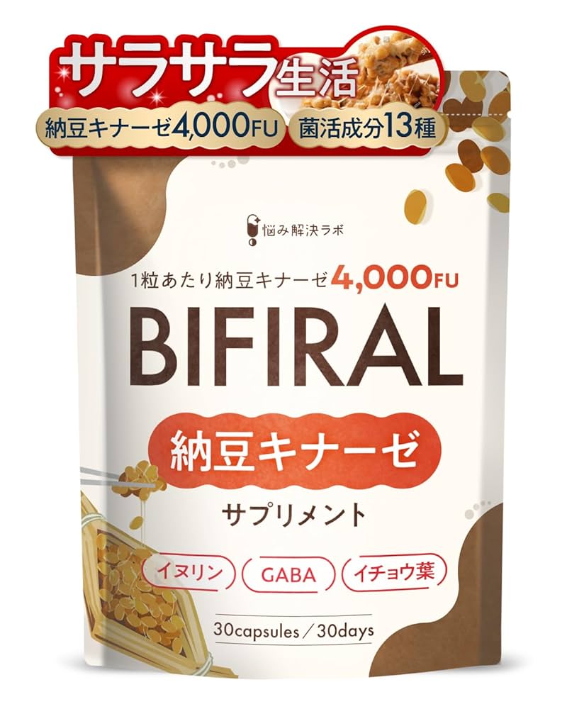 ビフィラル 納豆キナーゼ サプリメント 30粒