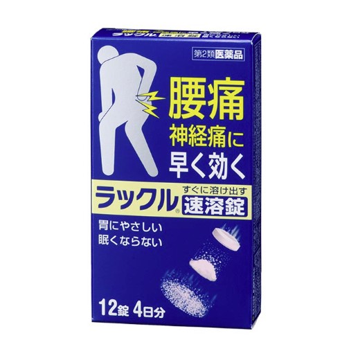 ラックル速溶錠 12錠