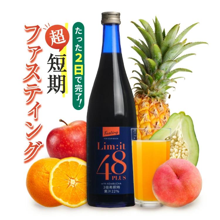 リムイット48Plus 700mL