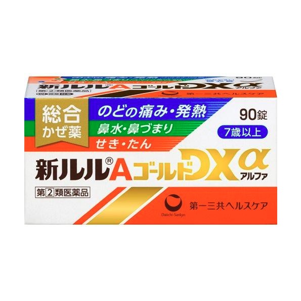 新ルルAゴールドDXα