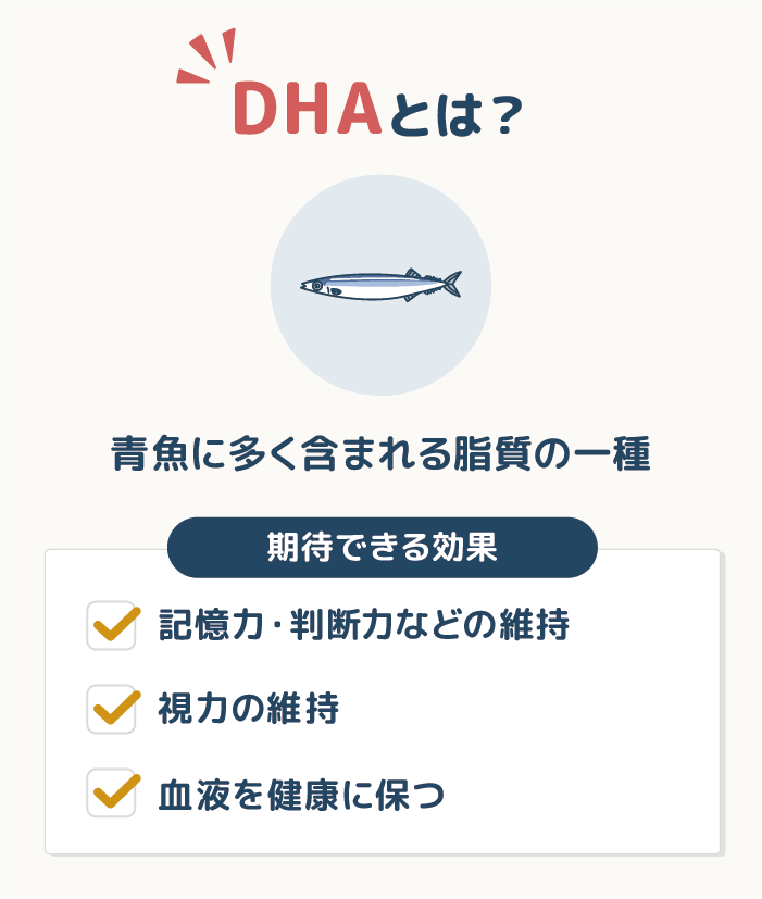 DHAとは?健康維持に欠かせない成分