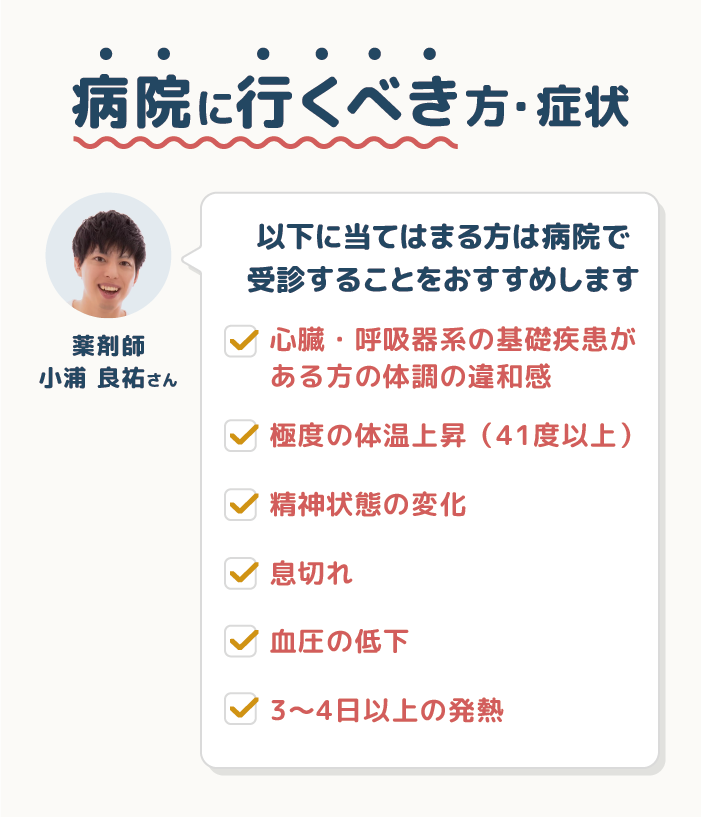 大人向け】熱が39度以上あるときの対処法は？急な発熱の原因や使える 