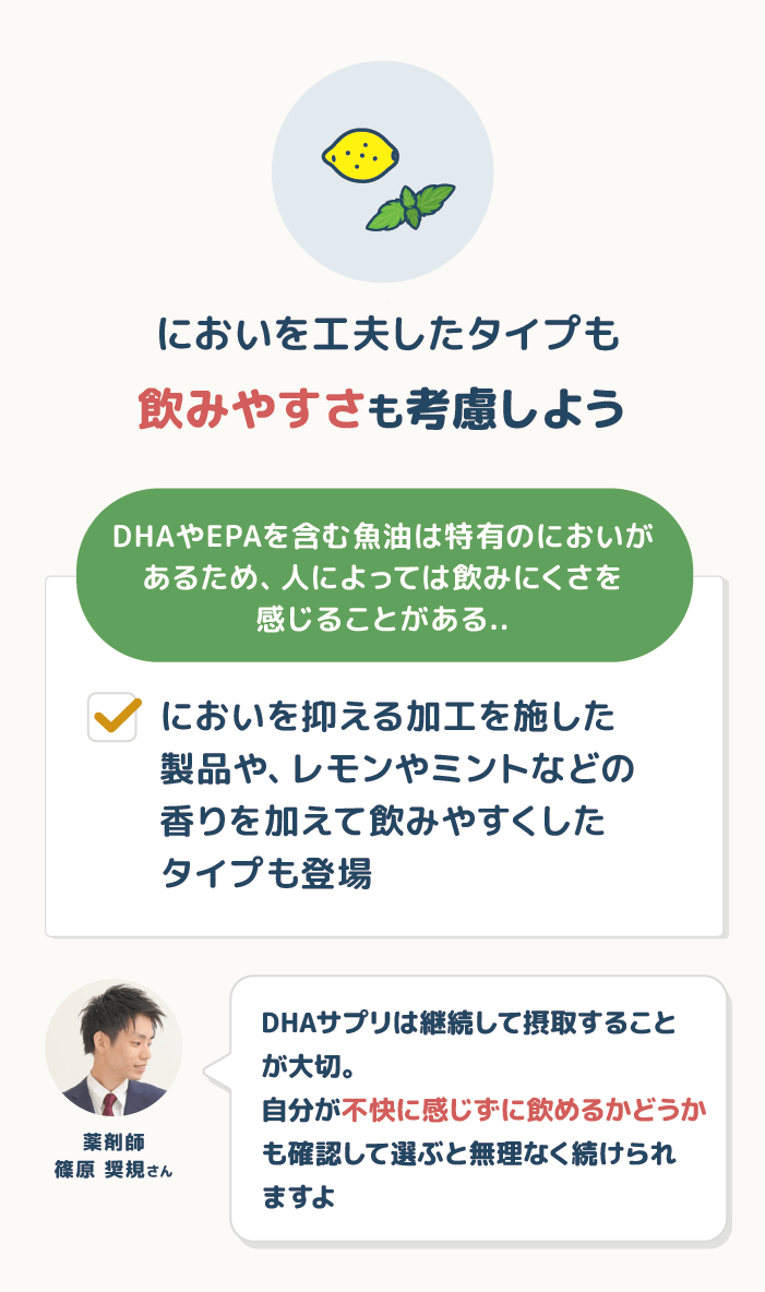 においを工夫したタイプもある。飲みやすさを考慮して、自分に合う商品を選ぶ