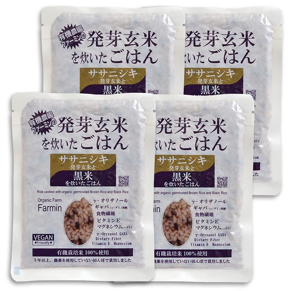 有機農園ファーミン ササニシキ発芽玄米と黒米を炊いたごはん 150g×4