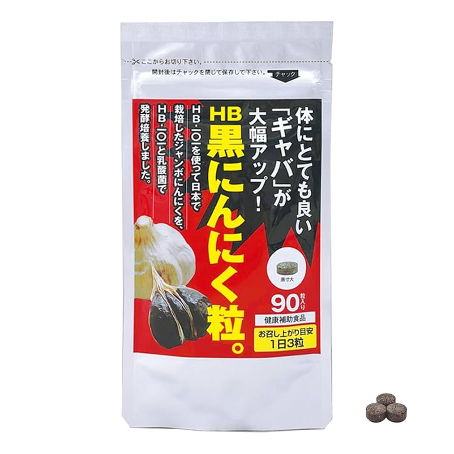 発酵黒にんにく粒 90粒