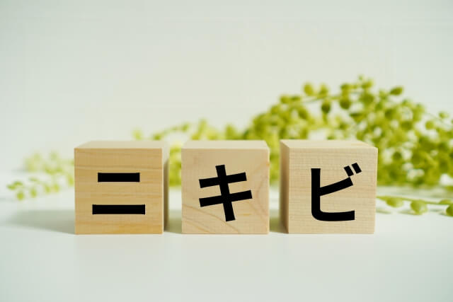 白ニキビにおすすめの市販薬おすすめの選び方