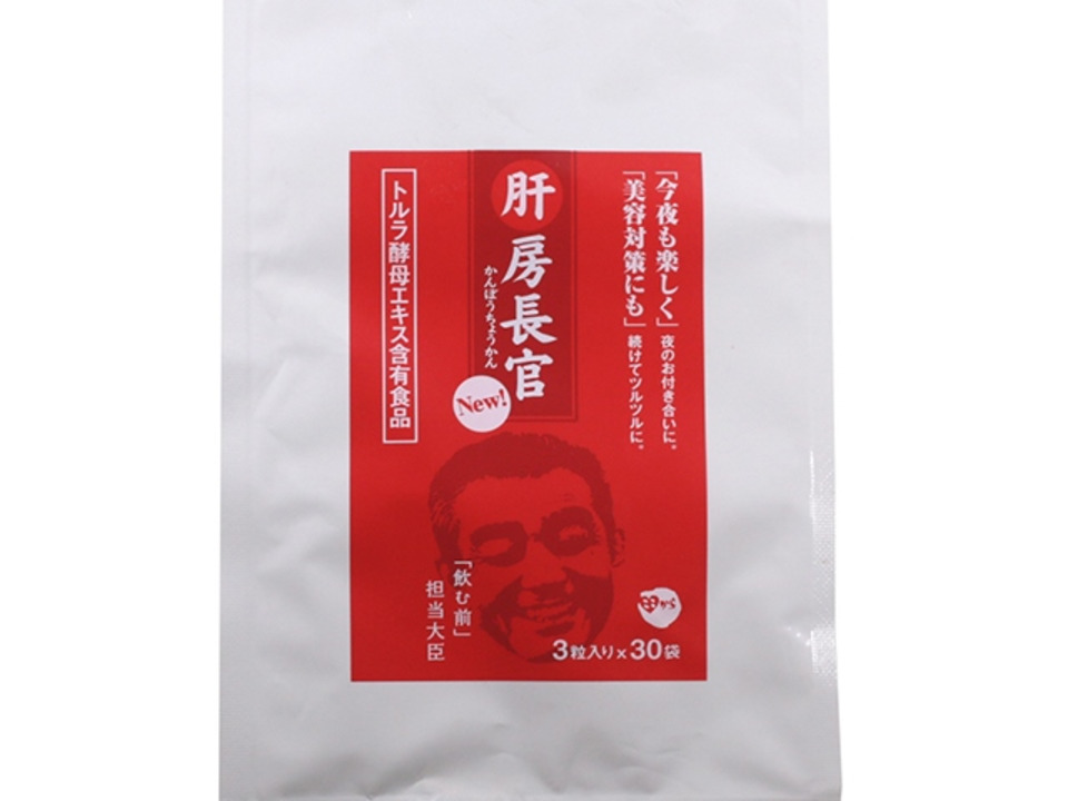 肝房長官　90粒