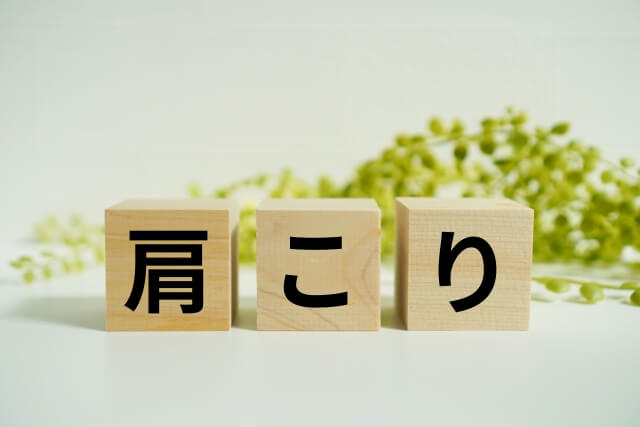 肩こり薬おすすめの選び方