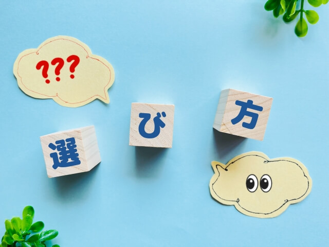 おいしいバナナの選び方