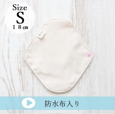 防水布入り オーガニックコットン布ナプキンライナー 18cm