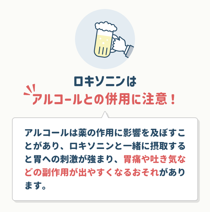 薬以外の飲み合わせについて