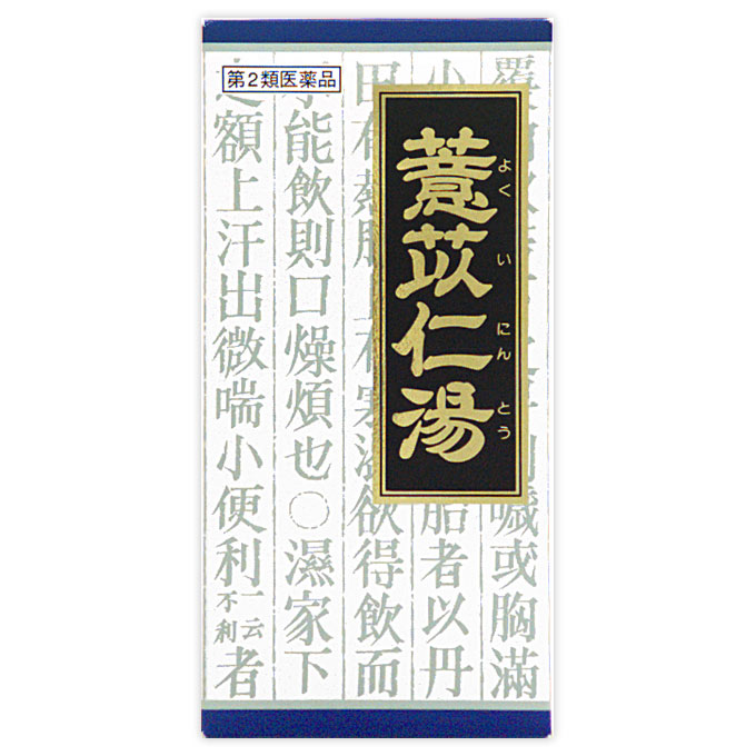 「クラシエ」漢方ヨク苡仁湯エキス顆粒