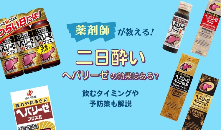 なぜコカ・コーラは二日酔いに良いのでしょうか？
