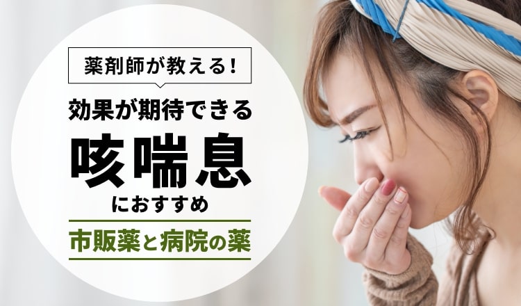 医師の診察を受ける時期
