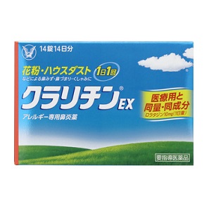 抗アレルギー薬 薬剤師が厳選した市販薬9選 22年 Eparkくすりの窓口コラム ヘルスケア情報