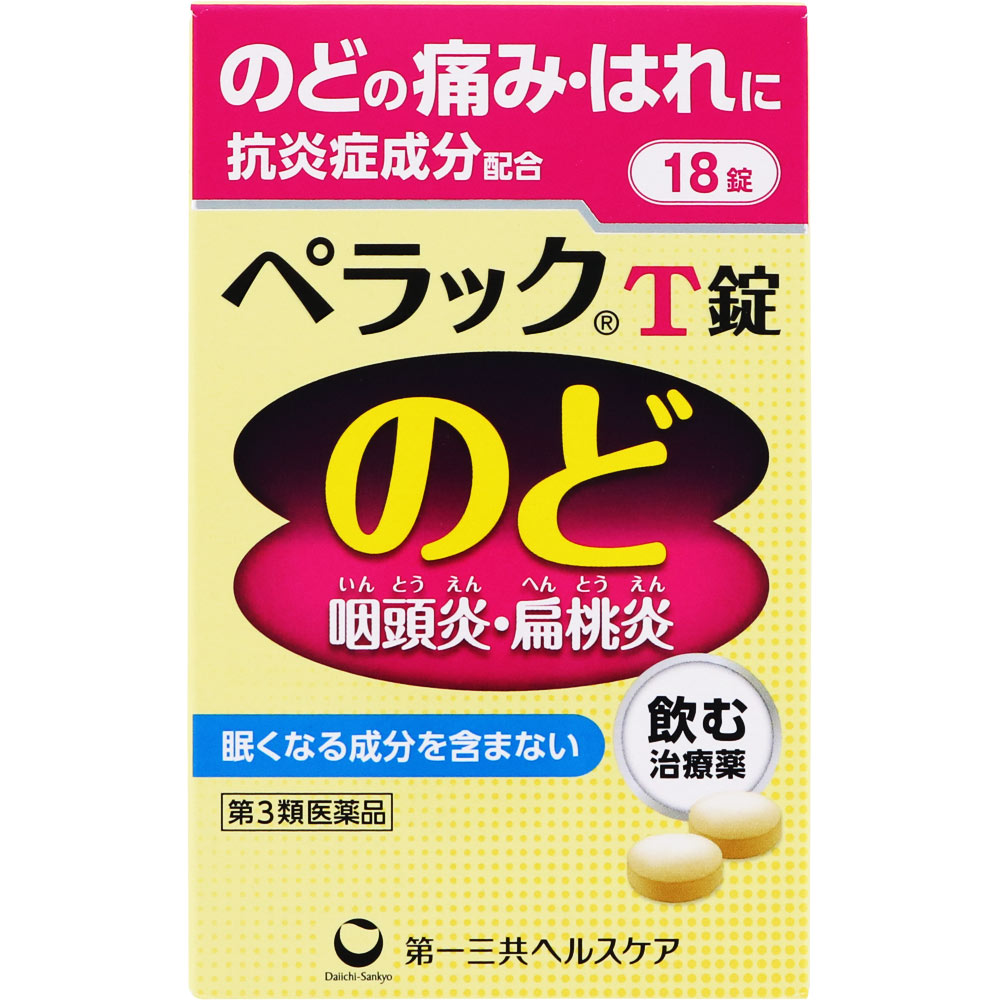 薬剤師が解説 風邪の引き始め 悪寒におすすめの市販薬9選 21年 Eparkくすりの窓口コラム ヘルスケア情報