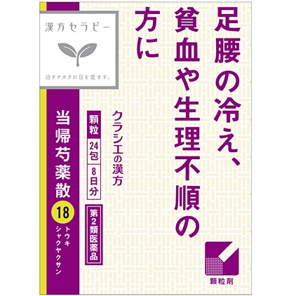 薬剤師が解説】当帰芍薬散の飲み合わせにNGはある？授乳中や妊娠中の