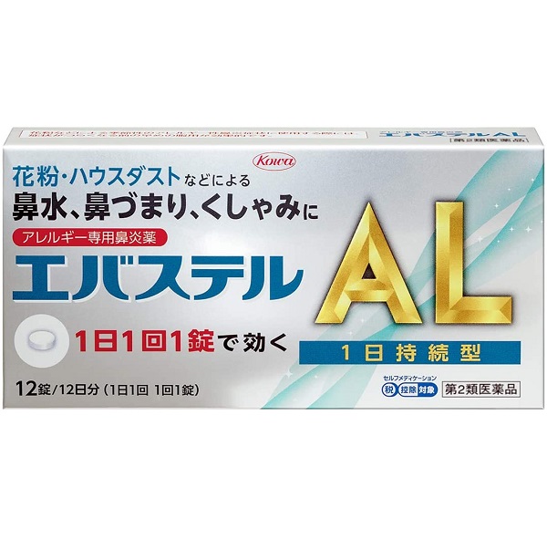 眠くならない花粉症の薬はある 薬剤師が厳選した9選 22年 Eparkくすりの窓口コラム ヘルスケア情報