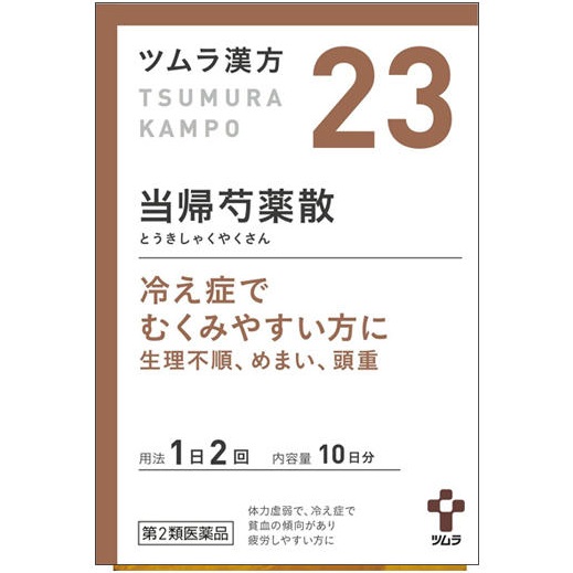 薬剤師が解説】当帰芍薬散の飲み合わせにNGはある？授乳中や妊娠中の