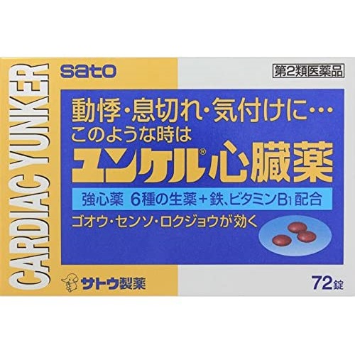 動悸におすすめ 薬剤師が厳選した市販薬3選 21年 Eparkくすりの窓口コラム ヘルスケア情報