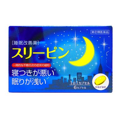 薬剤師が解説】ハルシオンにジェネリック医薬品はある？似た効果をもつ