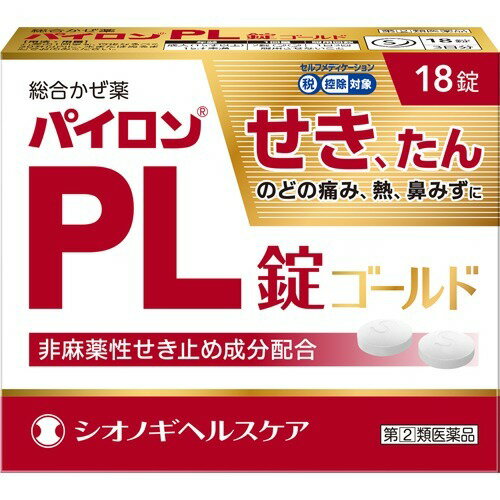 薬剤師が選ぶ市販の解熱剤や風邪薬は 12名の薬剤師が選んだ市販薬を紹介 Eparkくすりの窓口コラム ヘルスケア情報