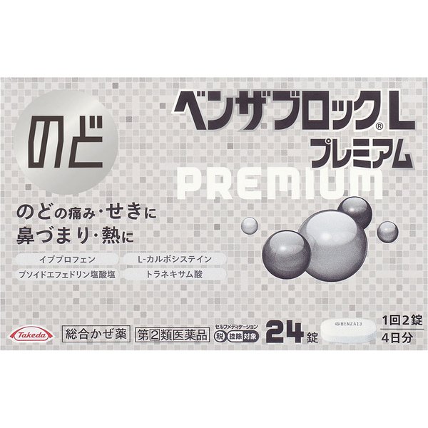 薬剤師が解説】風邪にはベンザブロック？各商品の違いを比較 – EPARKくすりの窓口コラム｜ヘルスケア情報