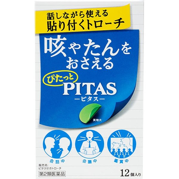 22年 コンビニで買えるトローチと薬局で買えるトローチは効果が違う Eparkくすりの窓口コラム ヘルスケア情報