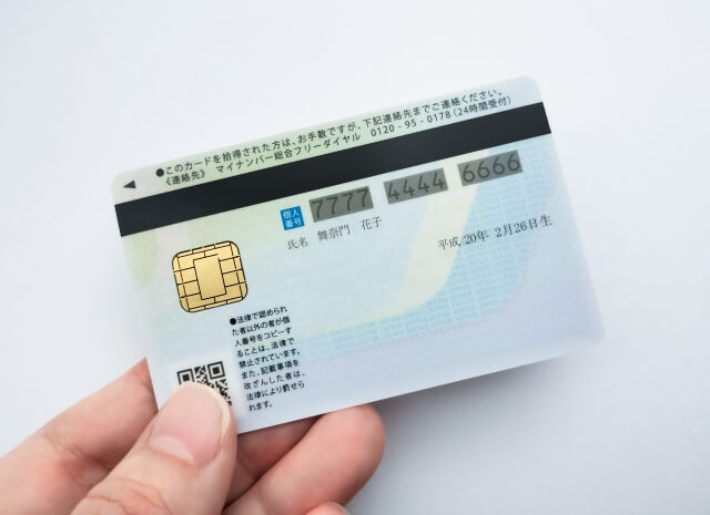 マイナ保険証による受付とは