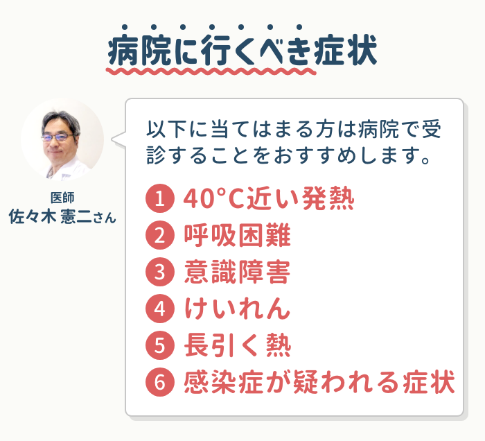 急な大人の38度以上の発熱の原因は？元気な場合の対処法と市販薬【医師 