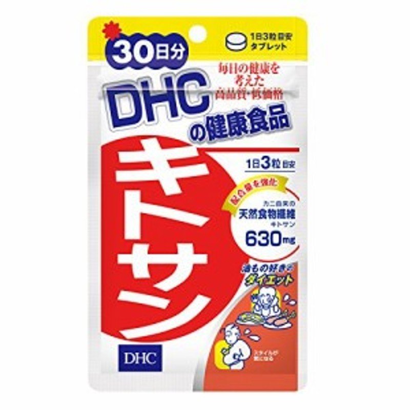 2022年】サプリメントアドバイザーが厳選したおすすめのキトサンサプリメント6選 – EPARKくすりの窓口コラム｜ヘルスケア情報