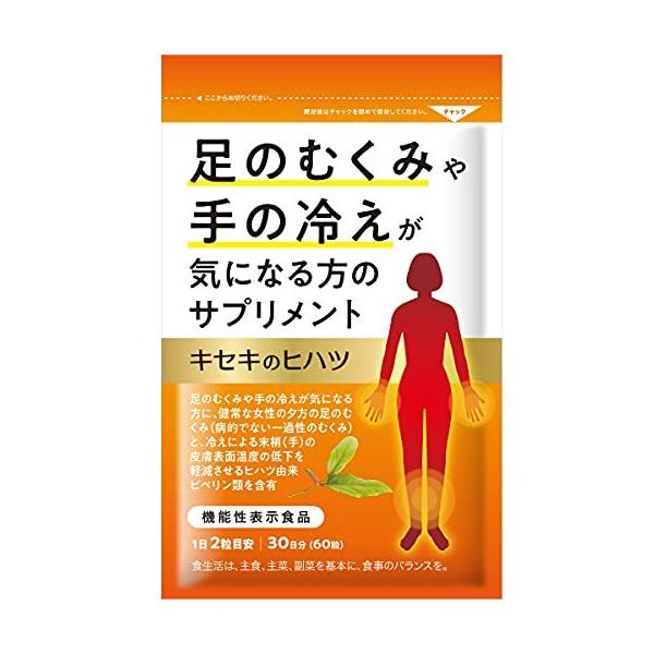 管理栄養士執筆】体を温める飲み物を徹底紹介！おすすめの機能性食品5