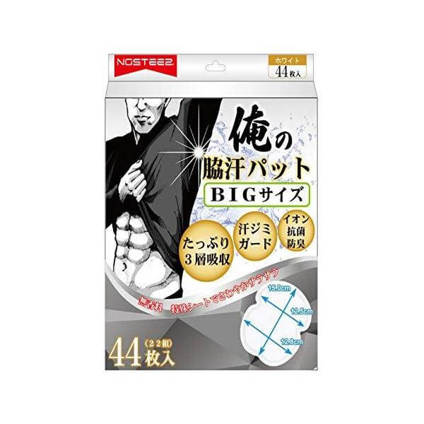 看護師が解説】脇汗パッドのおすすめ 9選 – EPARKくすりの窓口コラム｜ヘルスケア情報