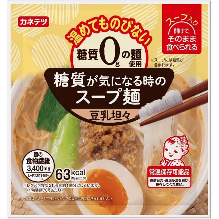 管理栄養士執筆】おいしい低糖質麺はある？おすすめの低糖質麺 8選 – EPARKくすりの窓口コラム｜ヘルスケア情報