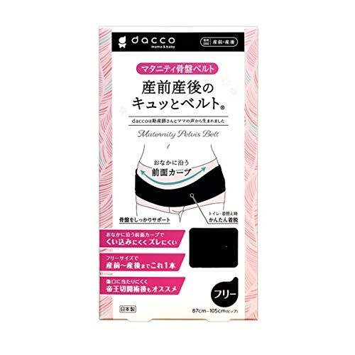 看護師が解説 妊娠中期の腰痛におすすめ 骨盤ベルト 9選 Eparkくすりの窓口コラム ヘルスケア情報