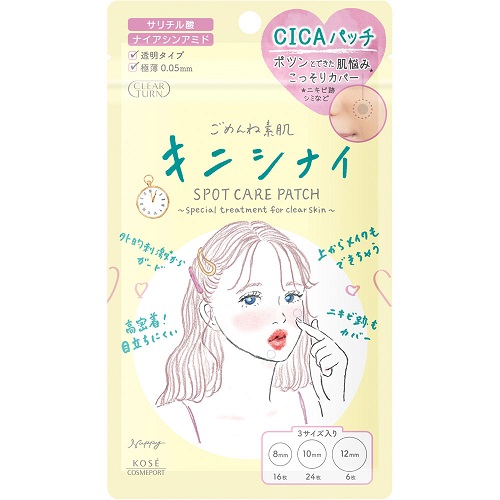 薬剤師が解説】薬局でも買えるニキビパッチはある？おすすめ15選