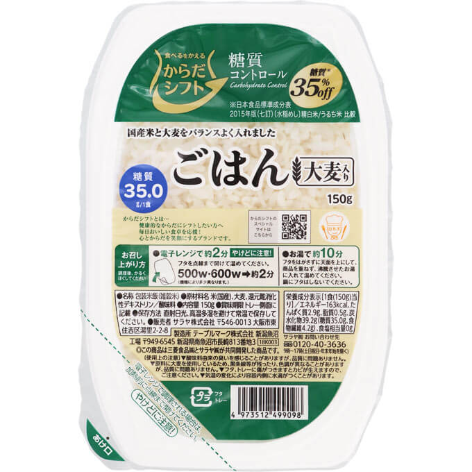 管理栄養士執筆】低糖質米っておいしい？おすすめ低糖質ごはん 7選