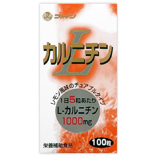 2022年】おすすめのLカルニチンサプリ 9選 – EPARKくすりの窓口コラム｜ヘルスケア情報