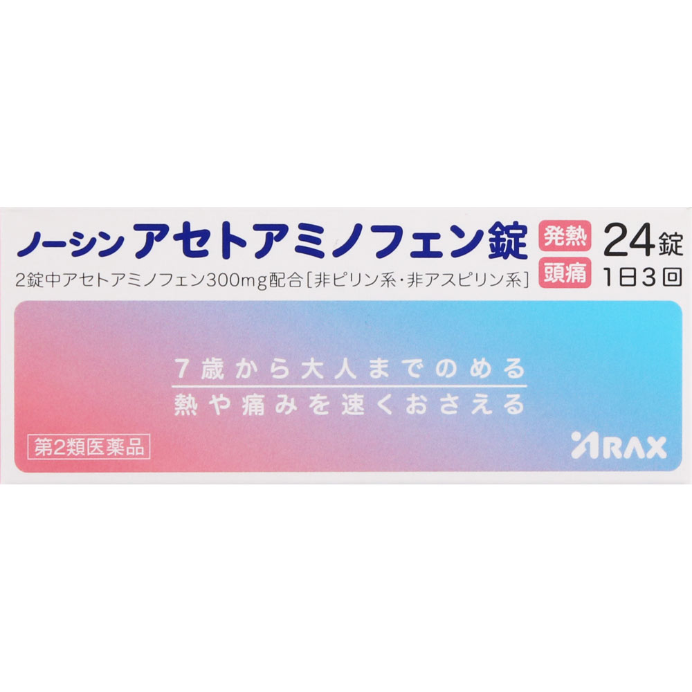 ノーシンアセトアミノフェン錠
