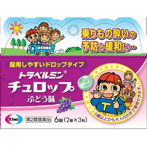 薬剤師が解説 酔い止めランキング上位の商品はどんな商品 15選を紹介 Eparkくすりの窓口コラム ヘルスケア情報