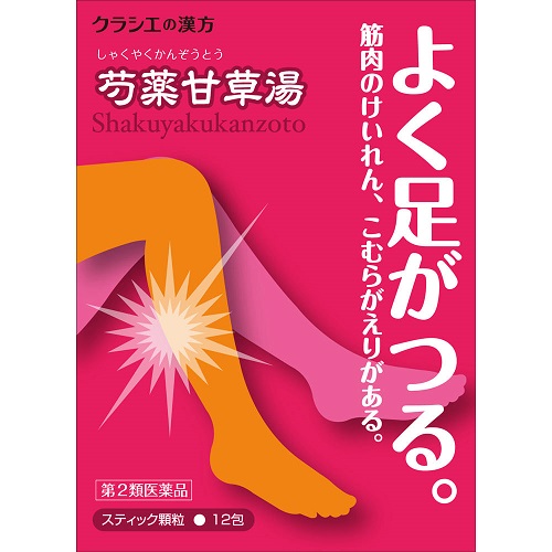 薬剤師が解説】ふくらはぎが痛いときに使える市販薬はどれ？9選を紹介