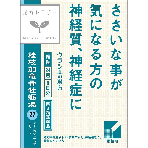 あなたにおすすめの商品 『睡眠障害の漢方治療とサプリメント』 いびき