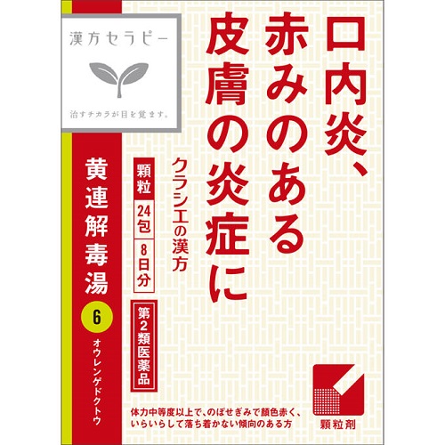 薬剤師が解説】口内炎におすすめの漢方はどれ？9選を紹介 – EPARK