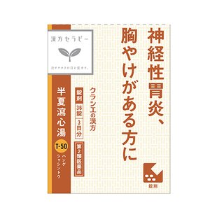 薬剤師が解説】下痢におすすめの漢方はどれ？6選を紹介 – EPARKくすり