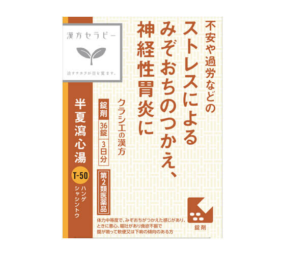 薬剤師が解説】二日酔いに五苓散は効くの？他に使える漢方薬も紹介