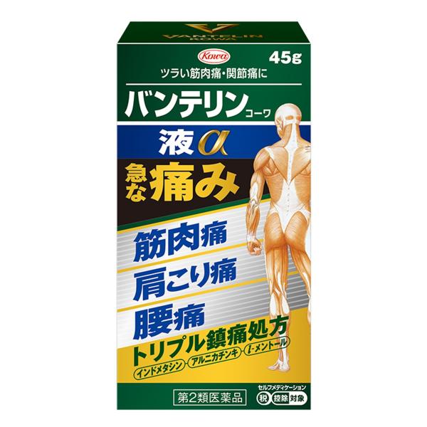 薬剤師が解説】全身筋肉痛におすすめの市販薬はどれ？9選を紹介